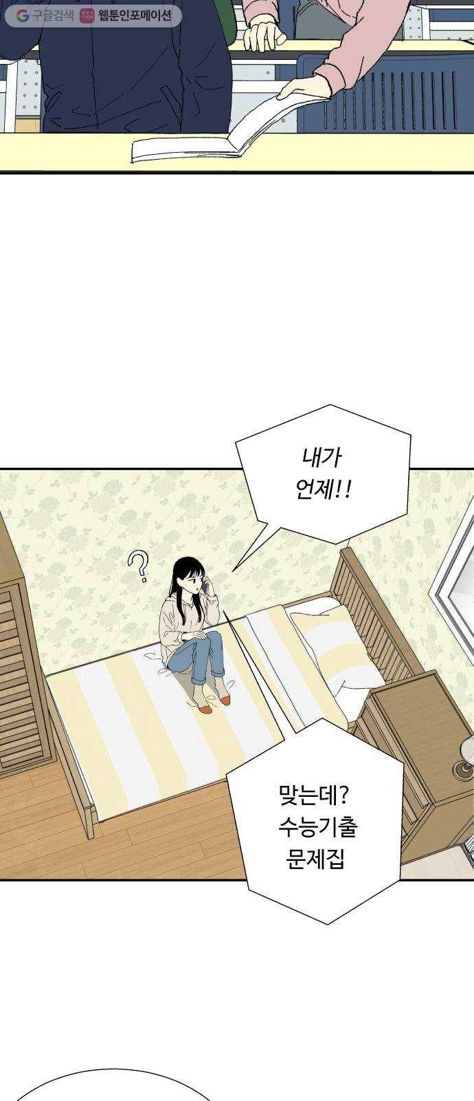 매지컬 메디컬 6화 10