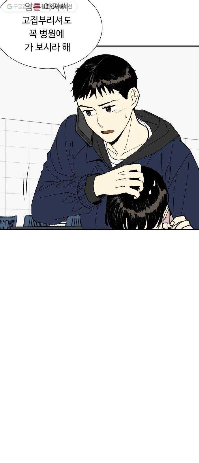 매지컬 메디컬 6화 11