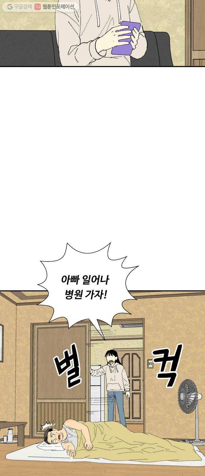 매지컬 메디컬 6화 14