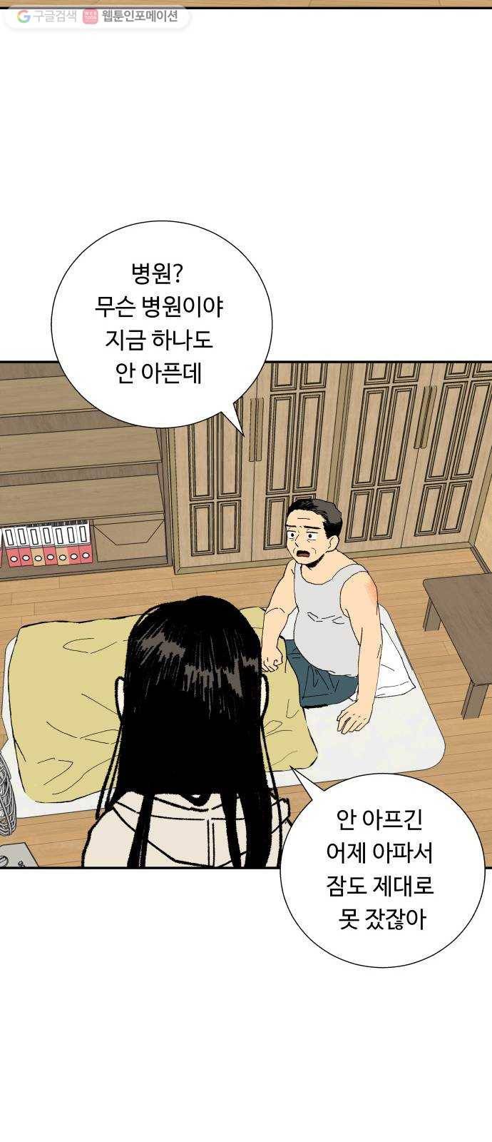매지컬 메디컬 6화 15