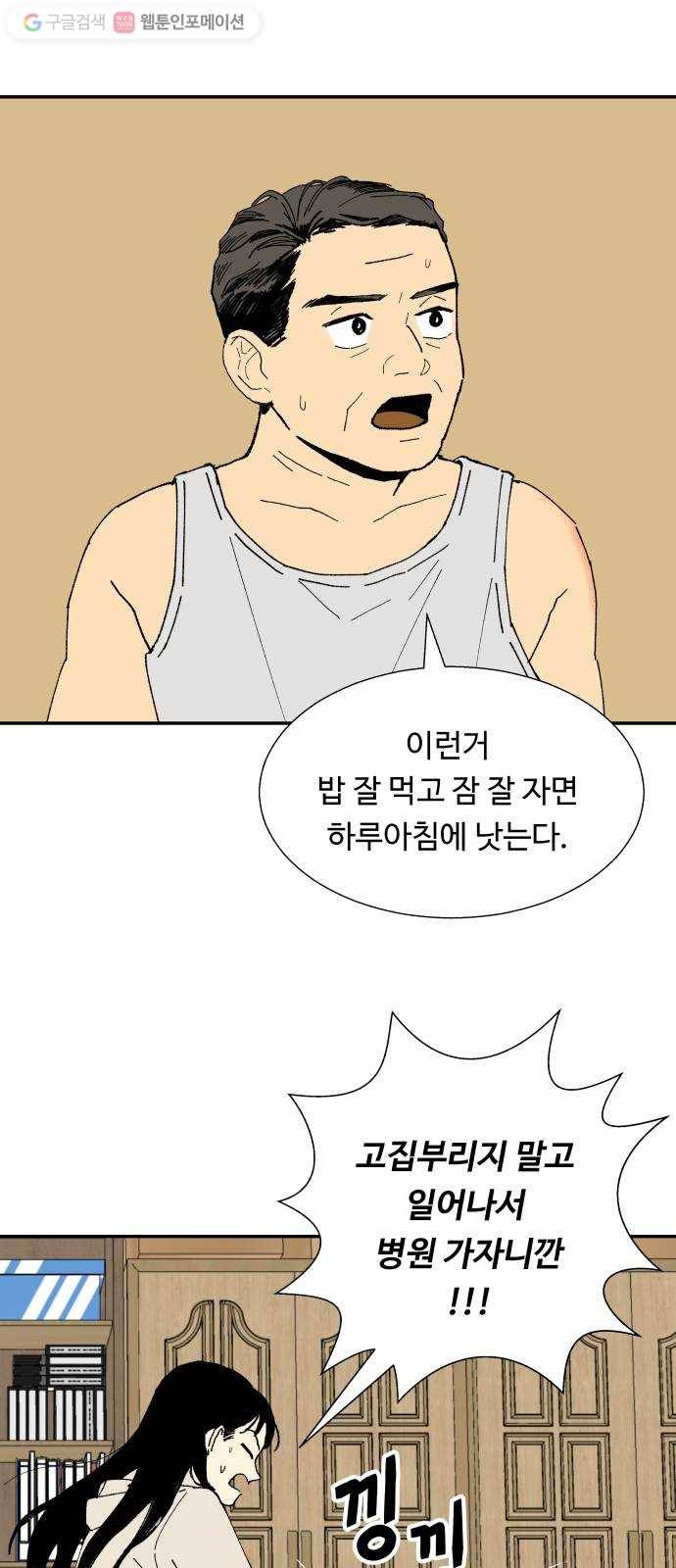 매지컬 메디컬 6화 16