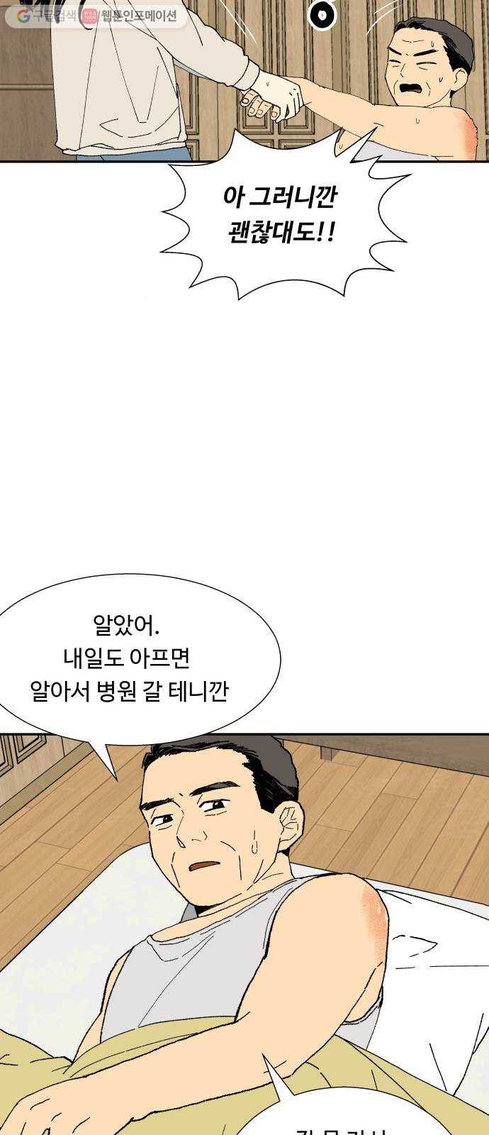 매지컬 메디컬 6화 17