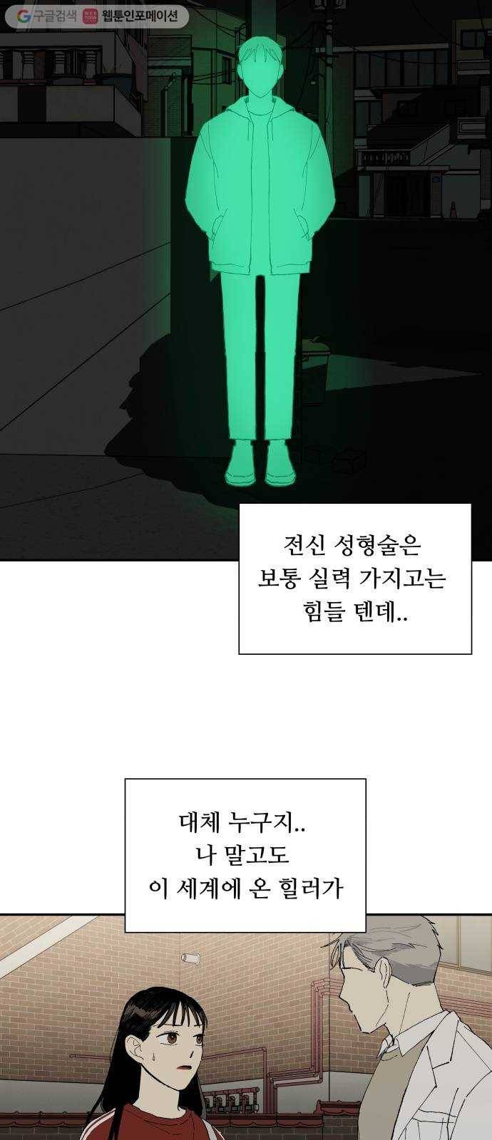 매지컬 메디컬 11화 3