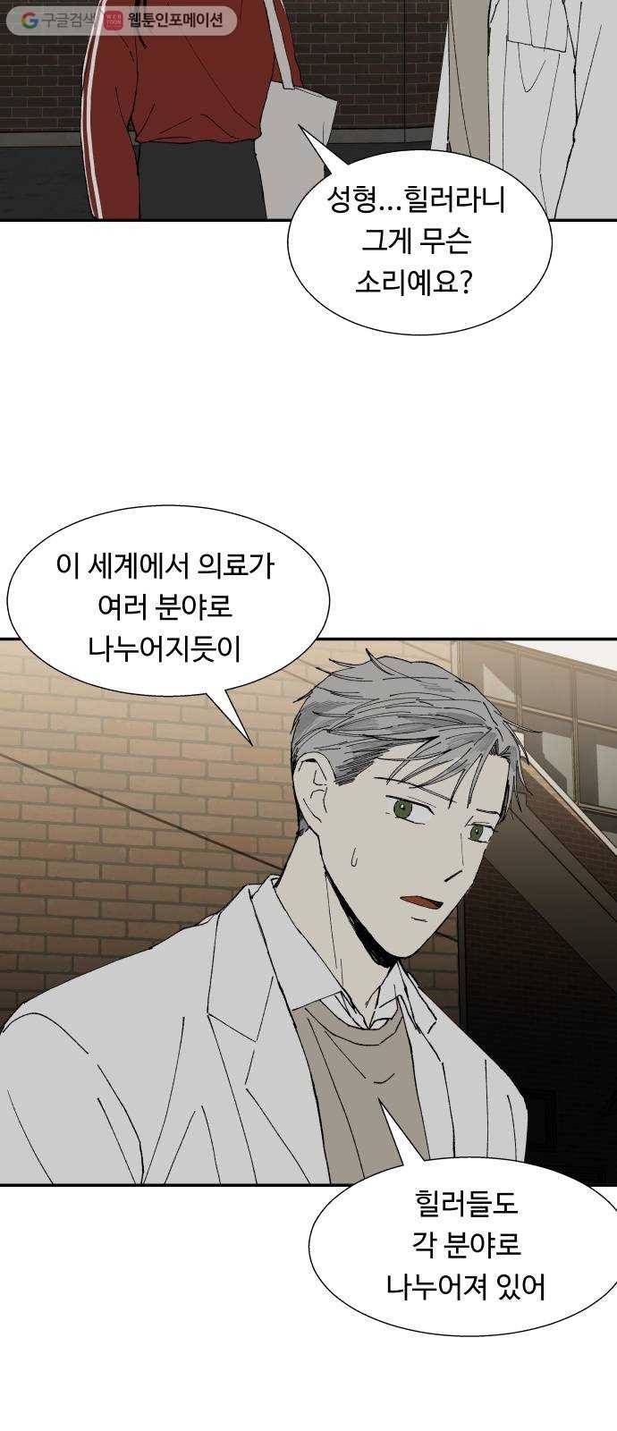 매지컬 메디컬 11화 4