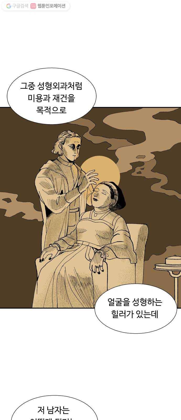 매지컬 메디컬 11화 5