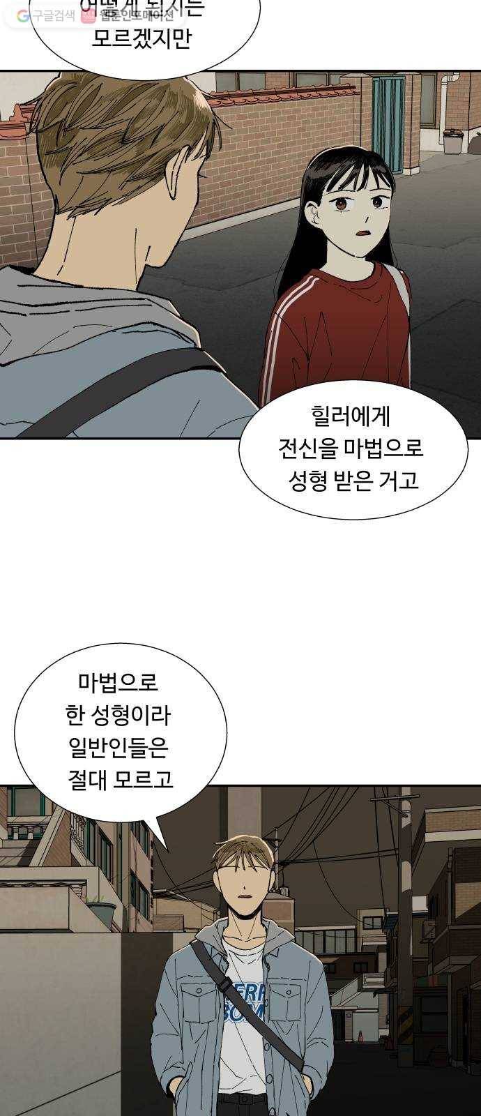 매지컬 메디컬 11화 6