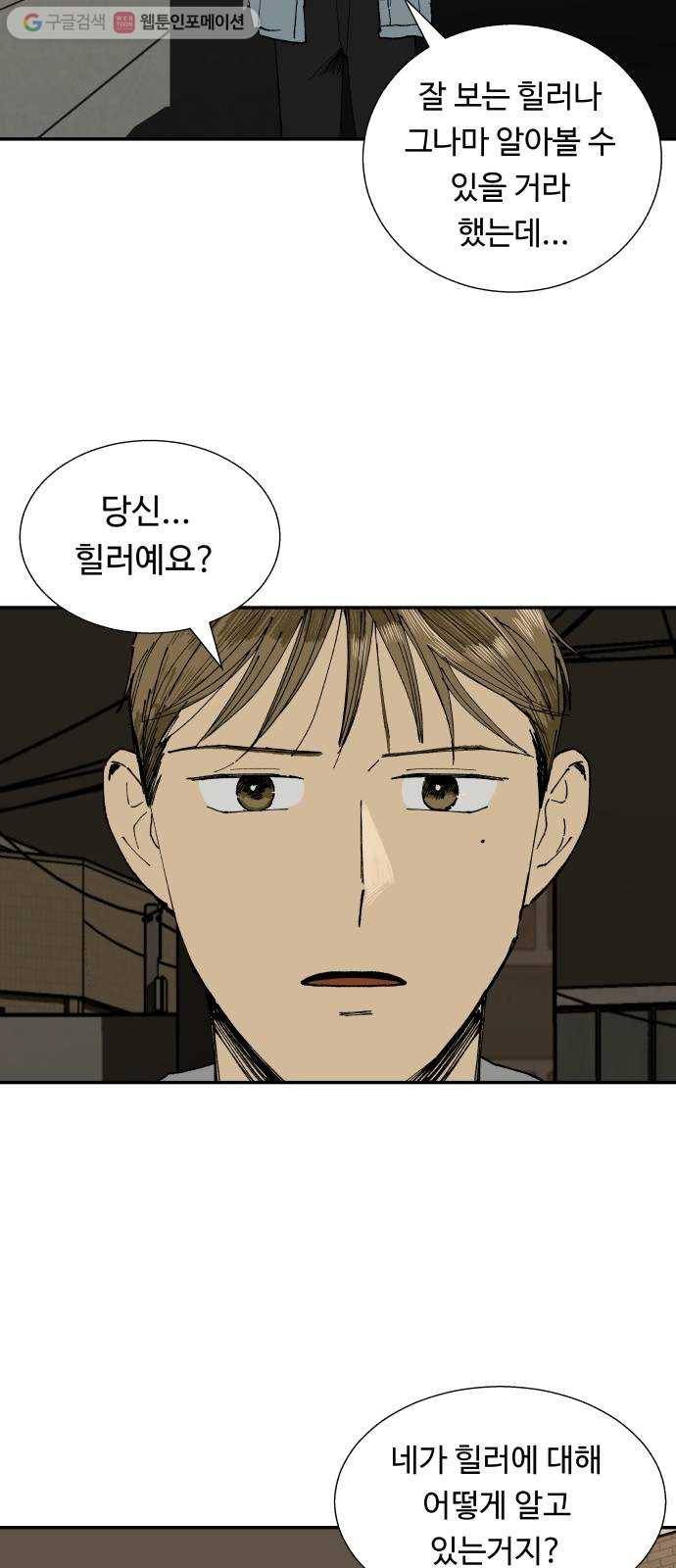 매지컬 메디컬 11화 7
