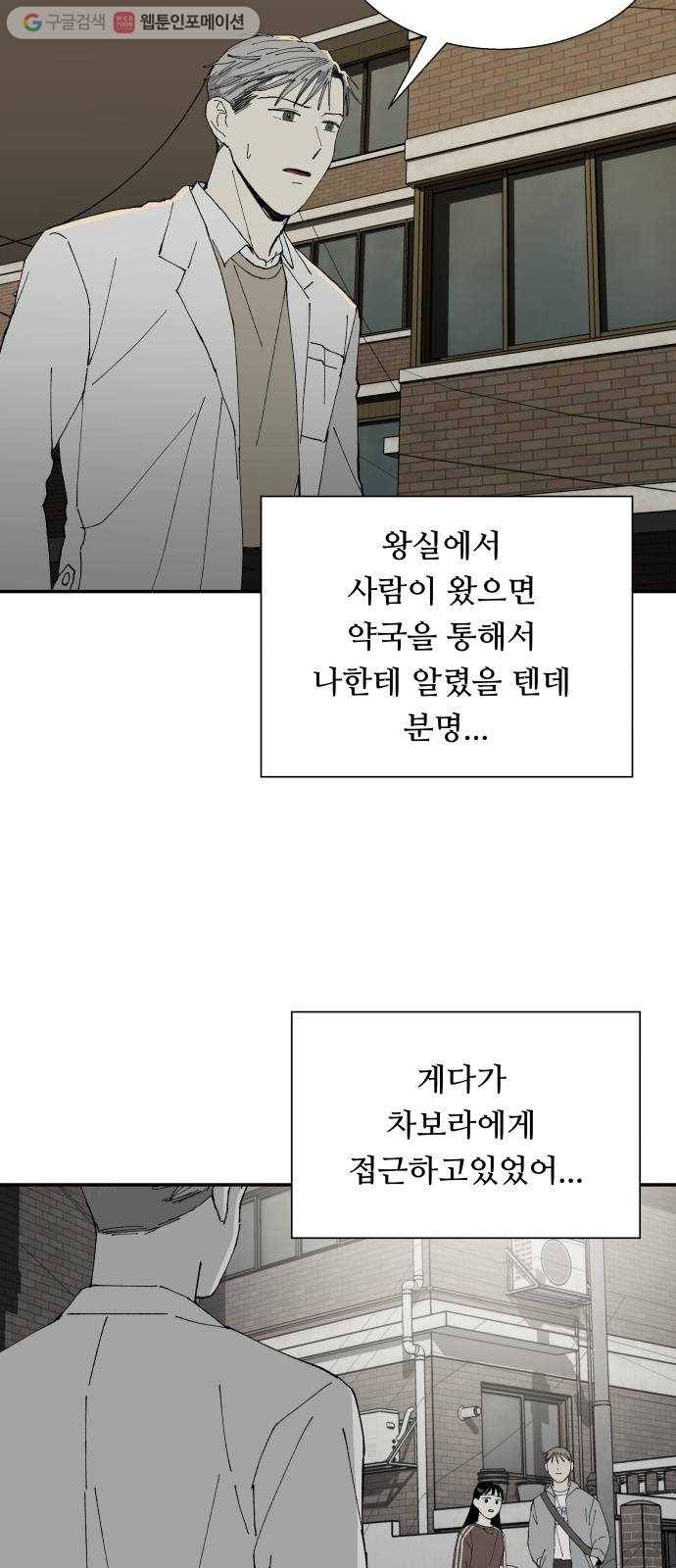 매지컬 메디컬 11화 8