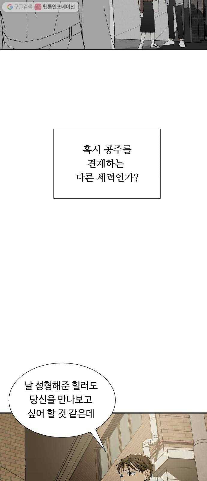매지컬 메디컬 11화 9