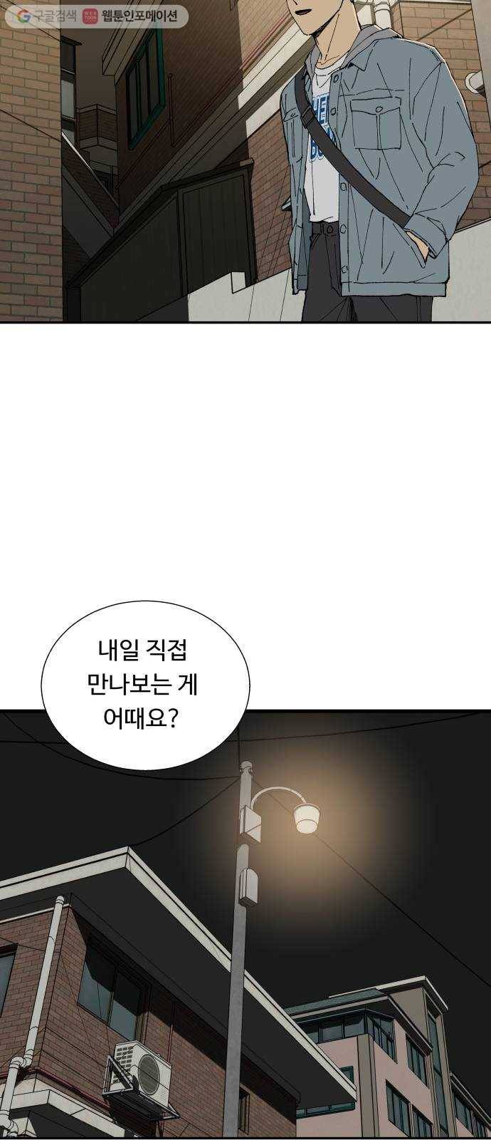 매지컬 메디컬 11화 10