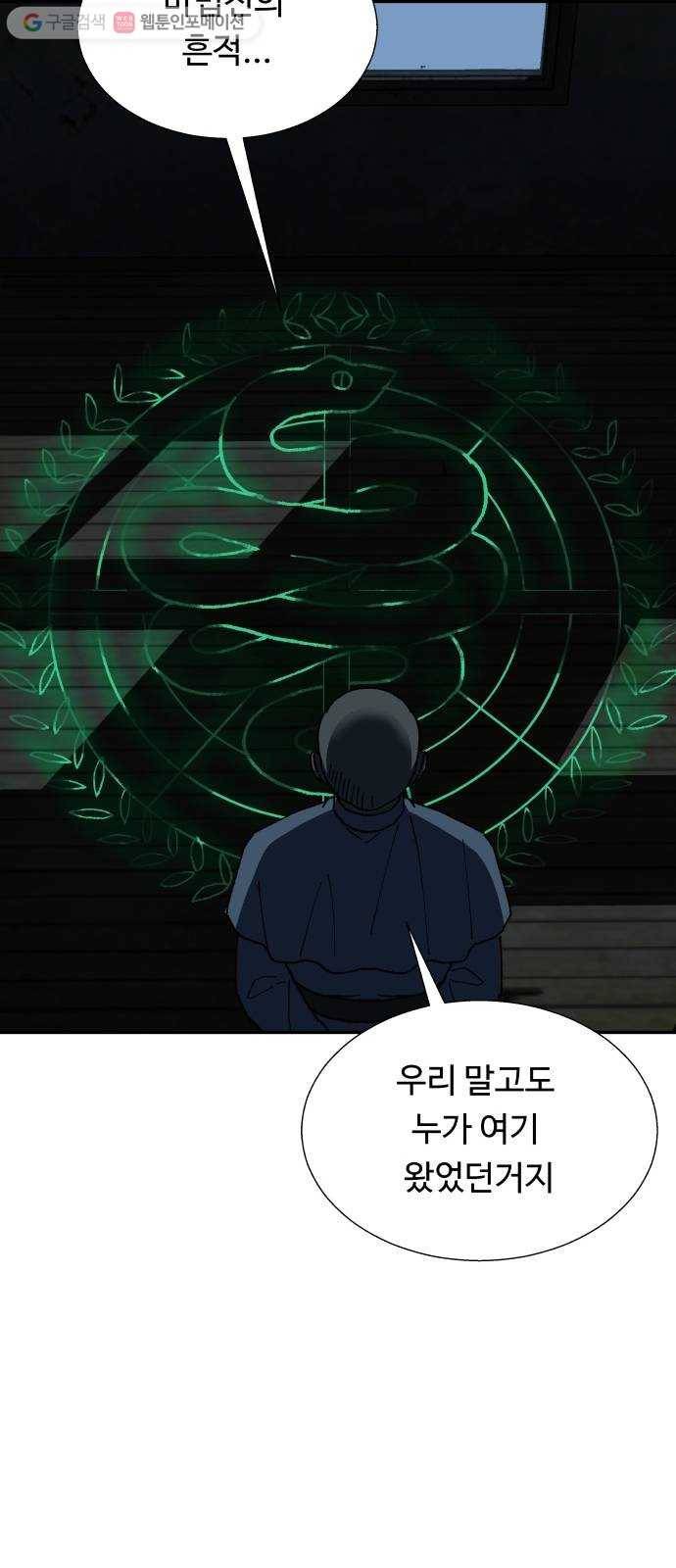 매지컬 메디컬 11화 13