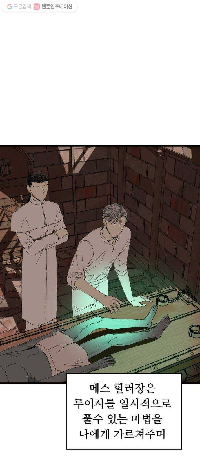 매지컬 메디컬 16화 1