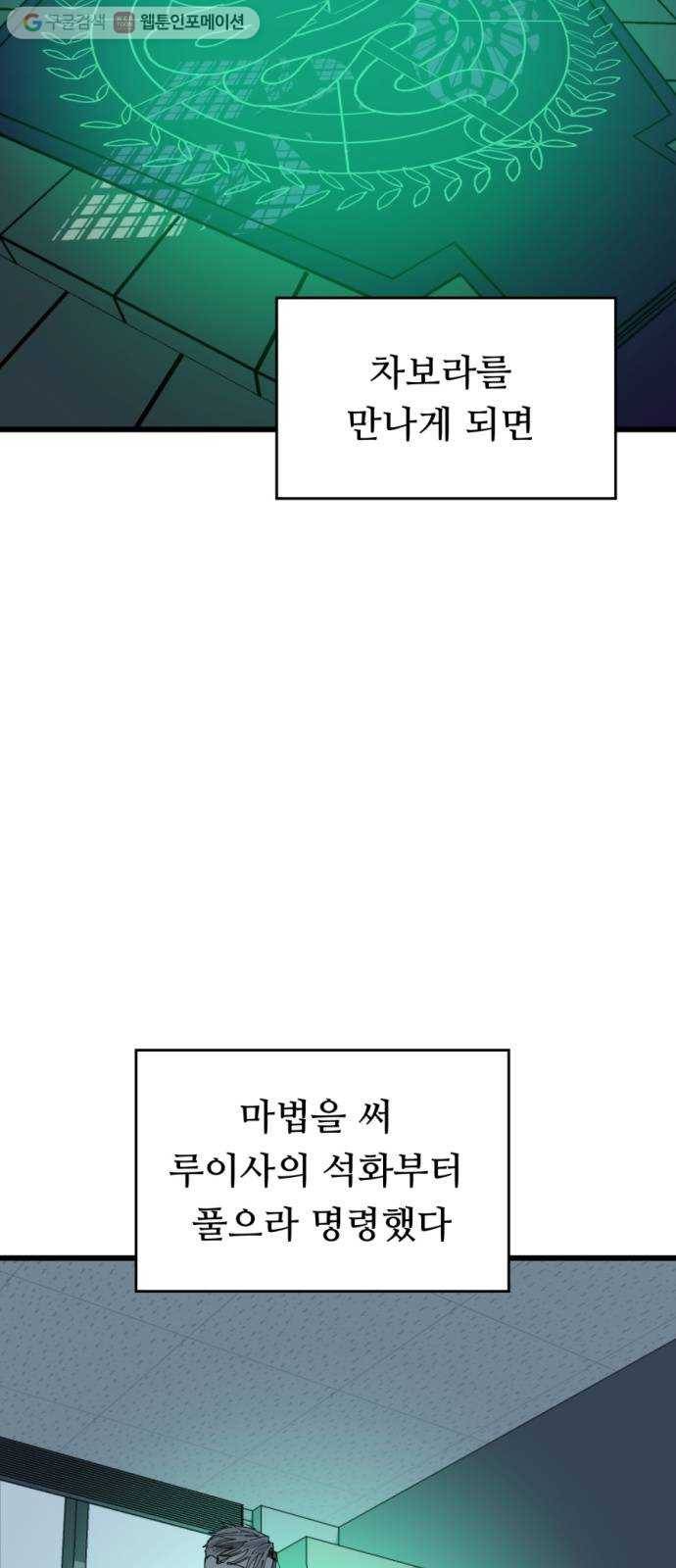 매지컬 메디컬 16화 3