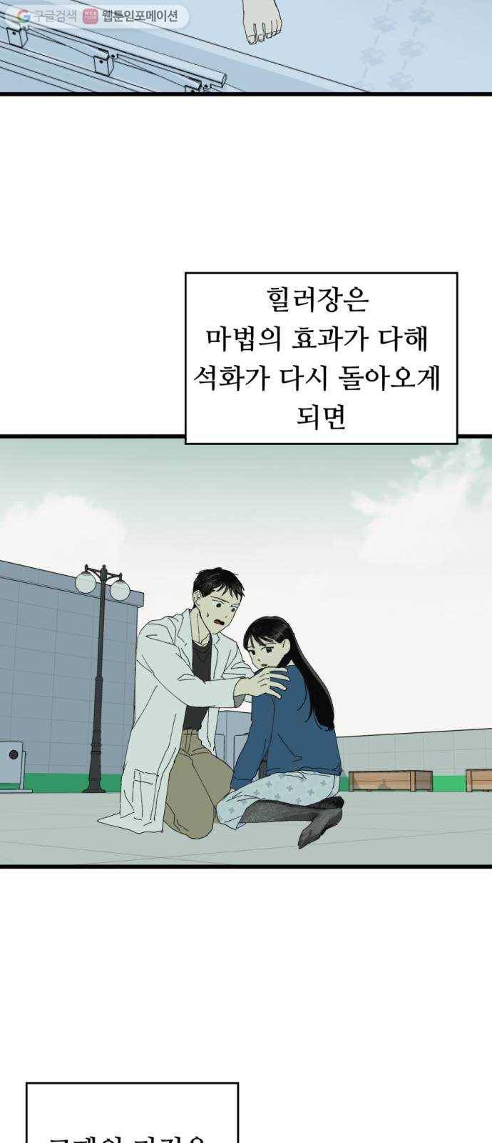 매지컬 메디컬 16화 5