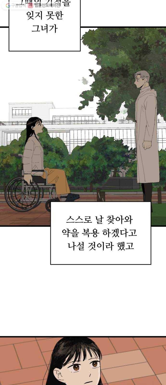 매지컬 메디컬 16화 6