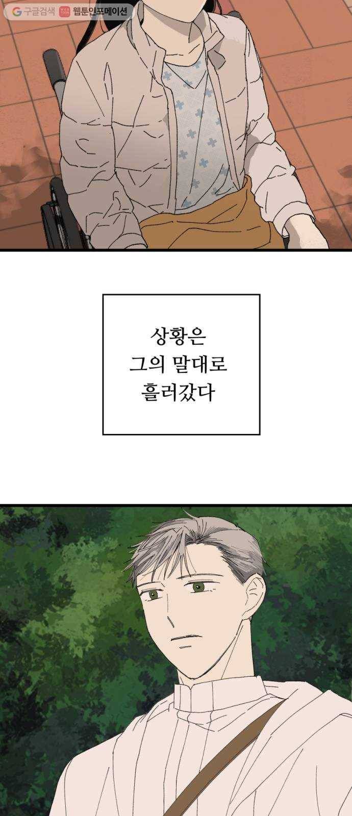 매지컬 메디컬 16화 7