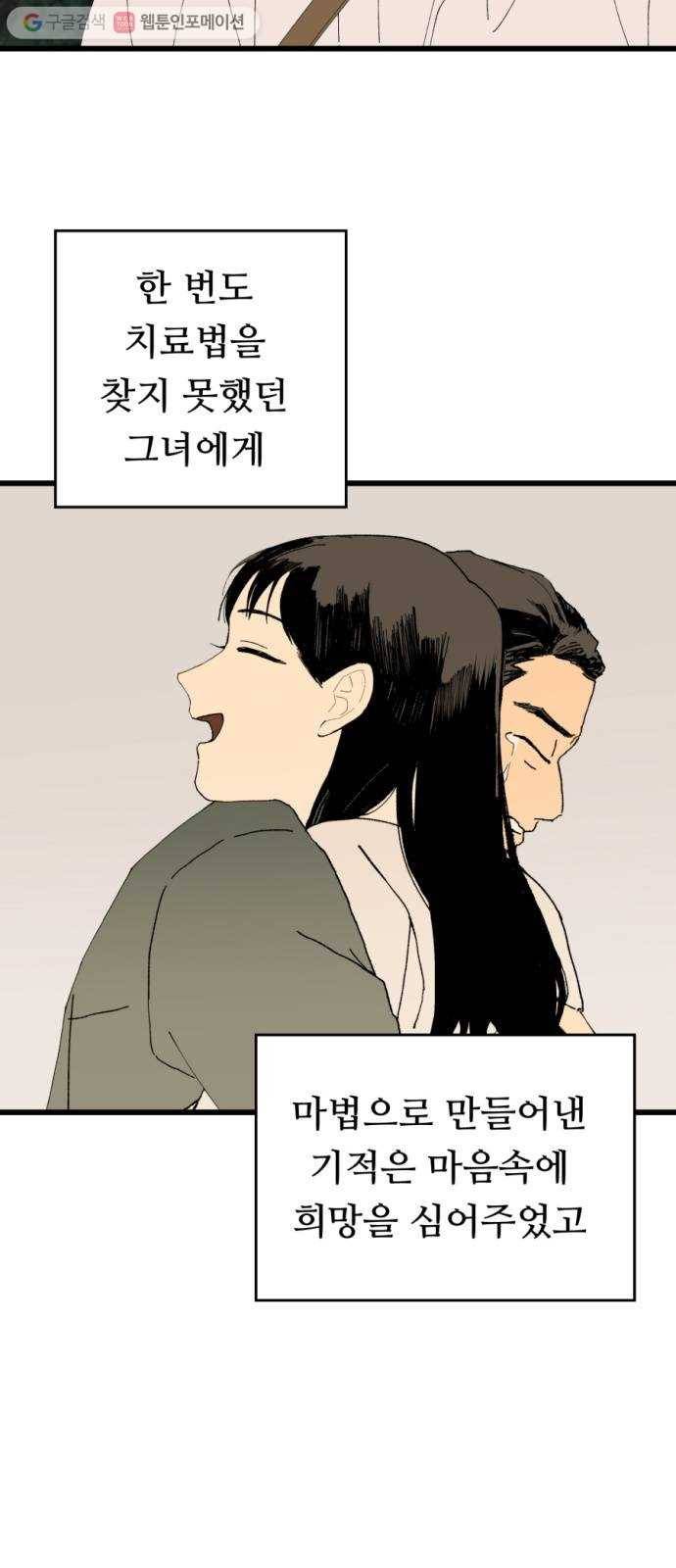 매지컬 메디컬 16화 8