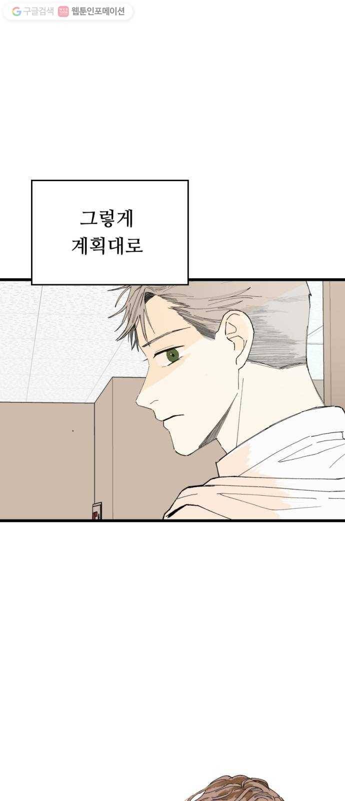 매지컬 메디컬 16화 9