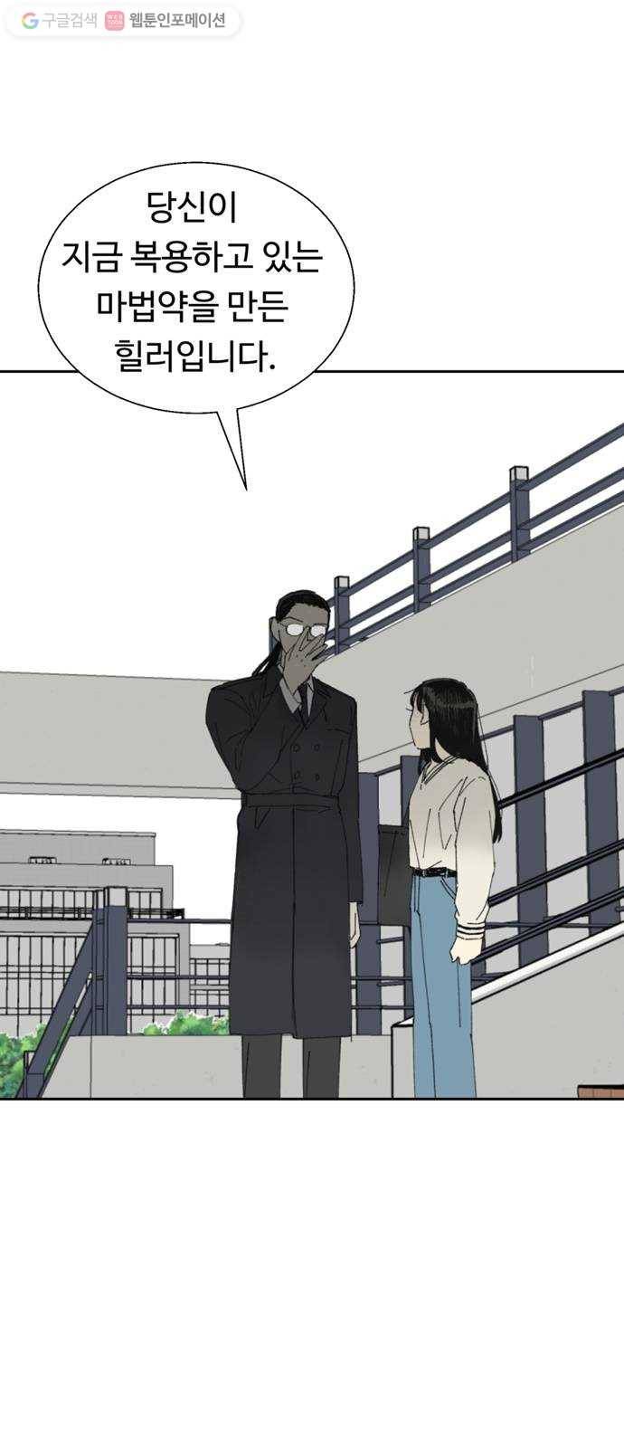 매지컬 메디컬 20화 1