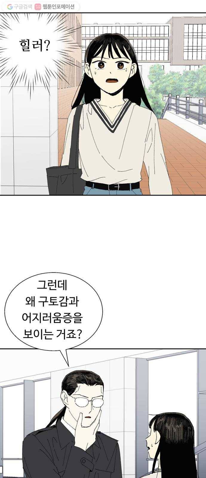 매지컬 메디컬 20화 2