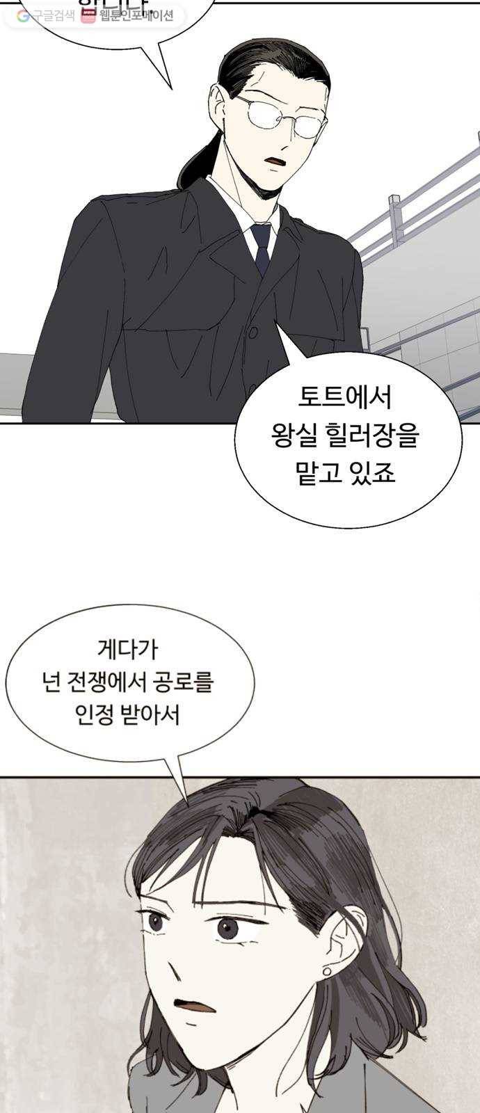 매지컬 메디컬 20화 5