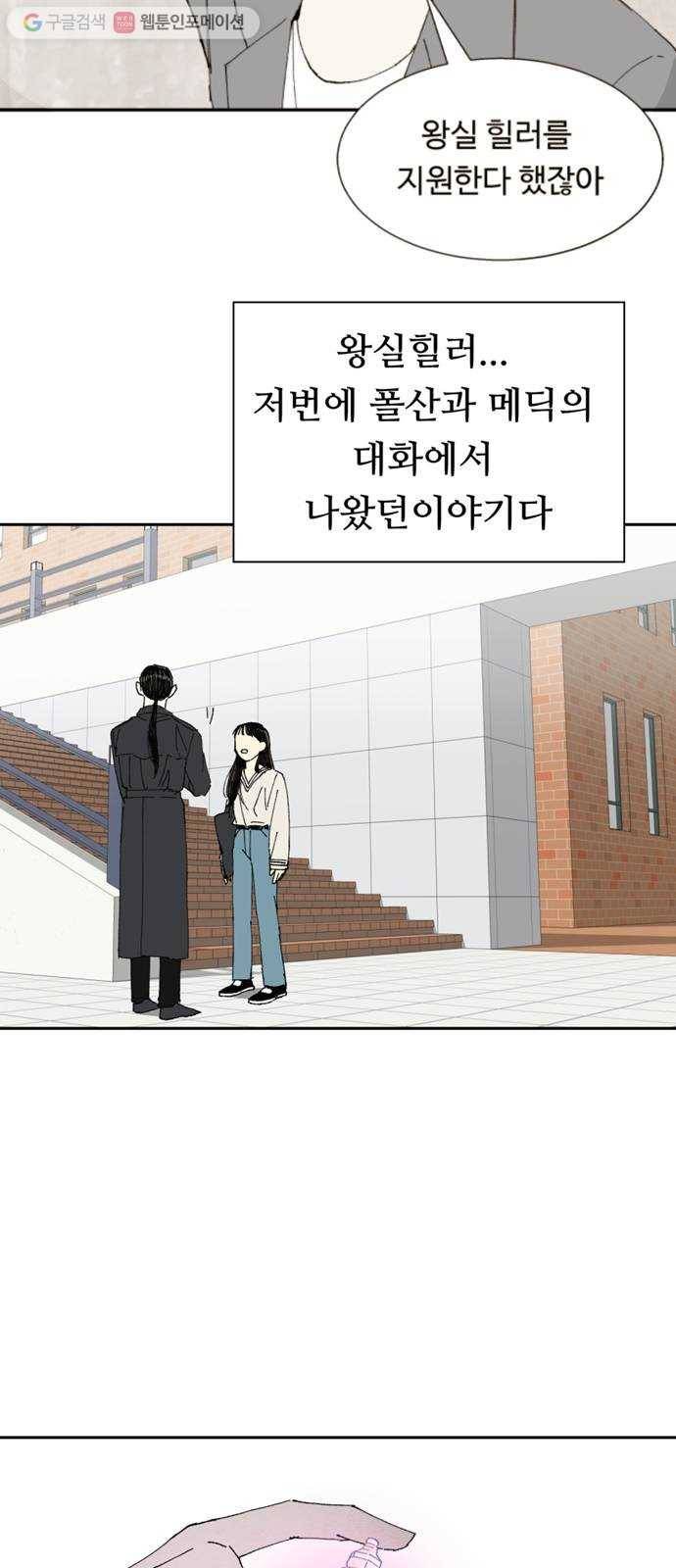 매지컬 메디컬 20화 6