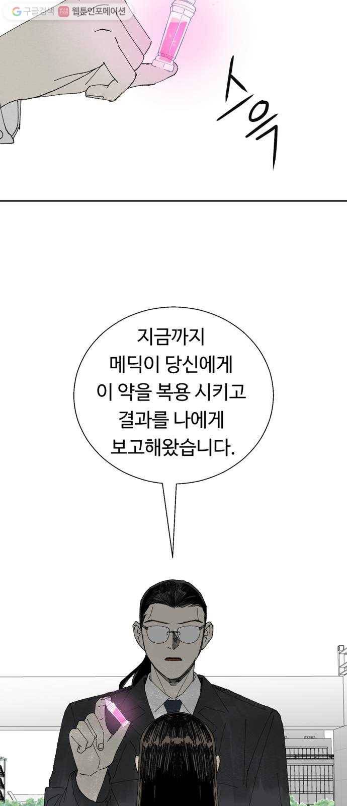 매지컬 메디컬 20화 7