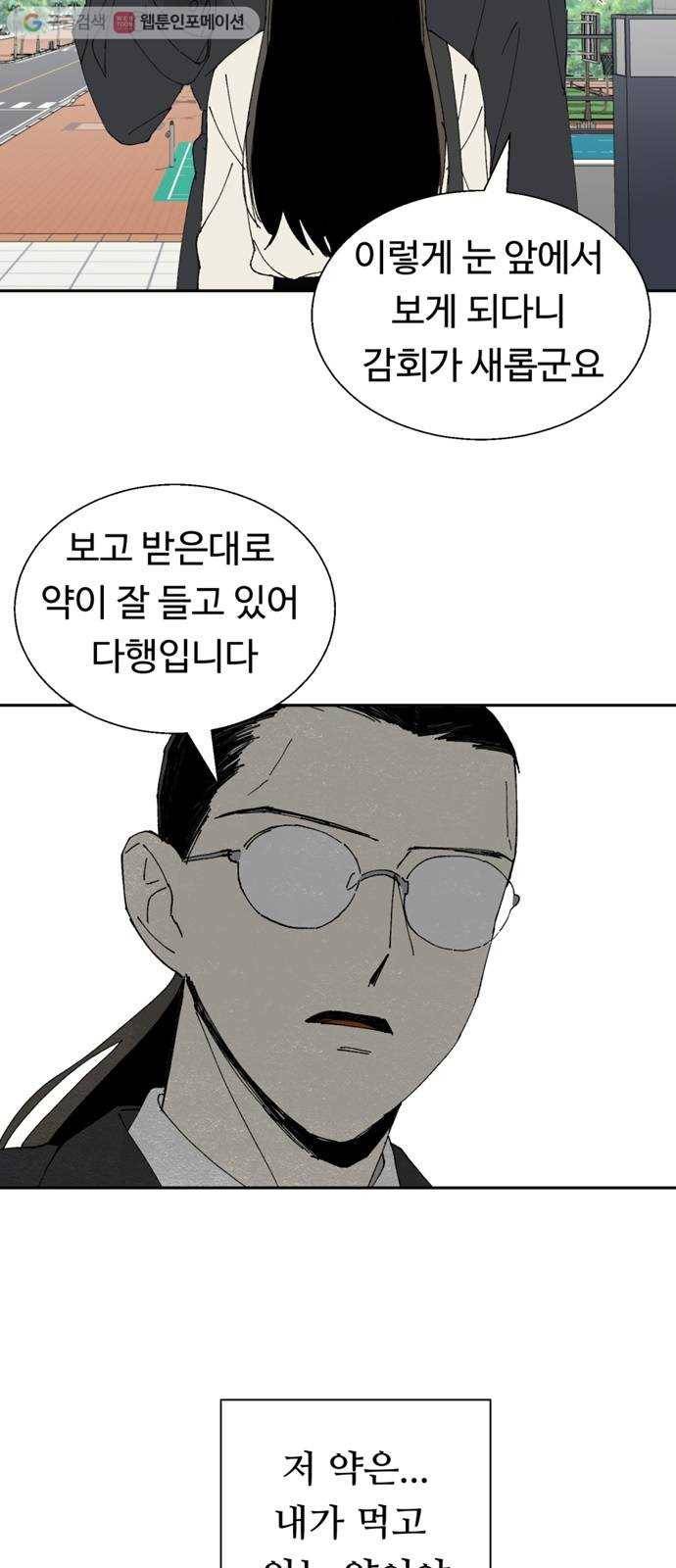 매지컬 메디컬 20화 8