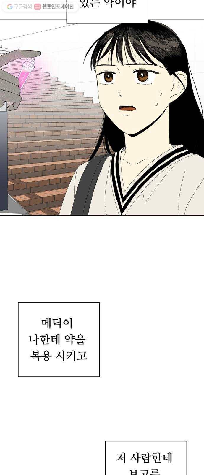 매지컬 메디컬 20화 9