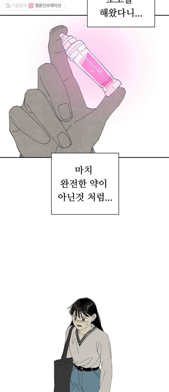 매지컬 메디컬 20화 10