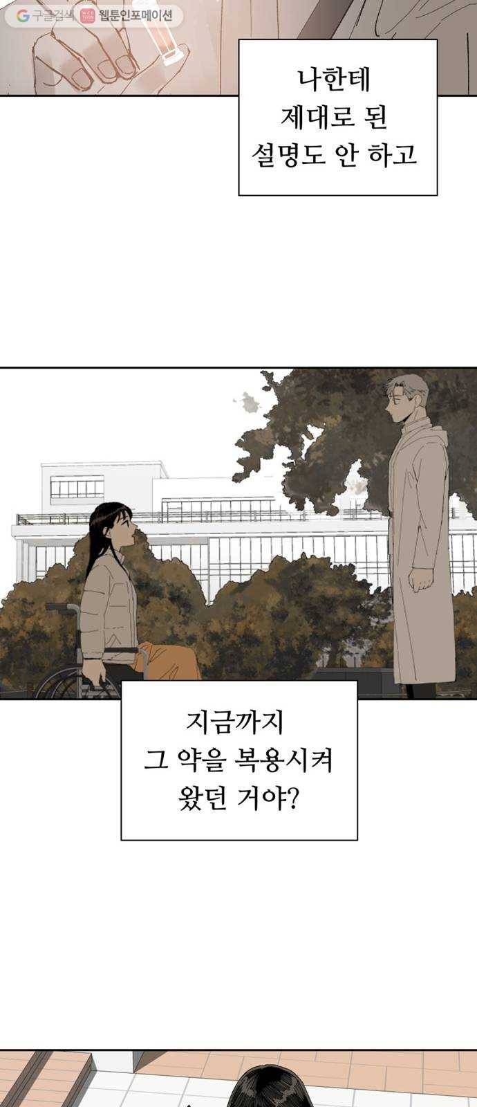 매지컬 메디컬 20화 12