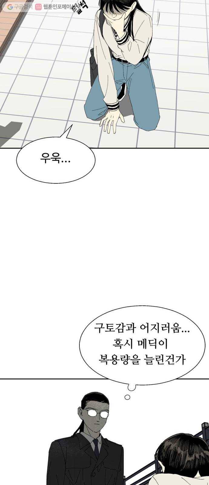 매지컬 메디컬 20화 13