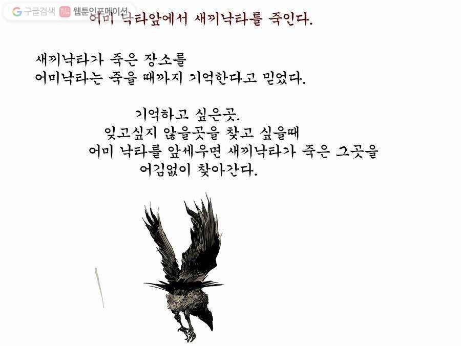 몽홀 제 3화 몽홀의 여인들 - 1 3