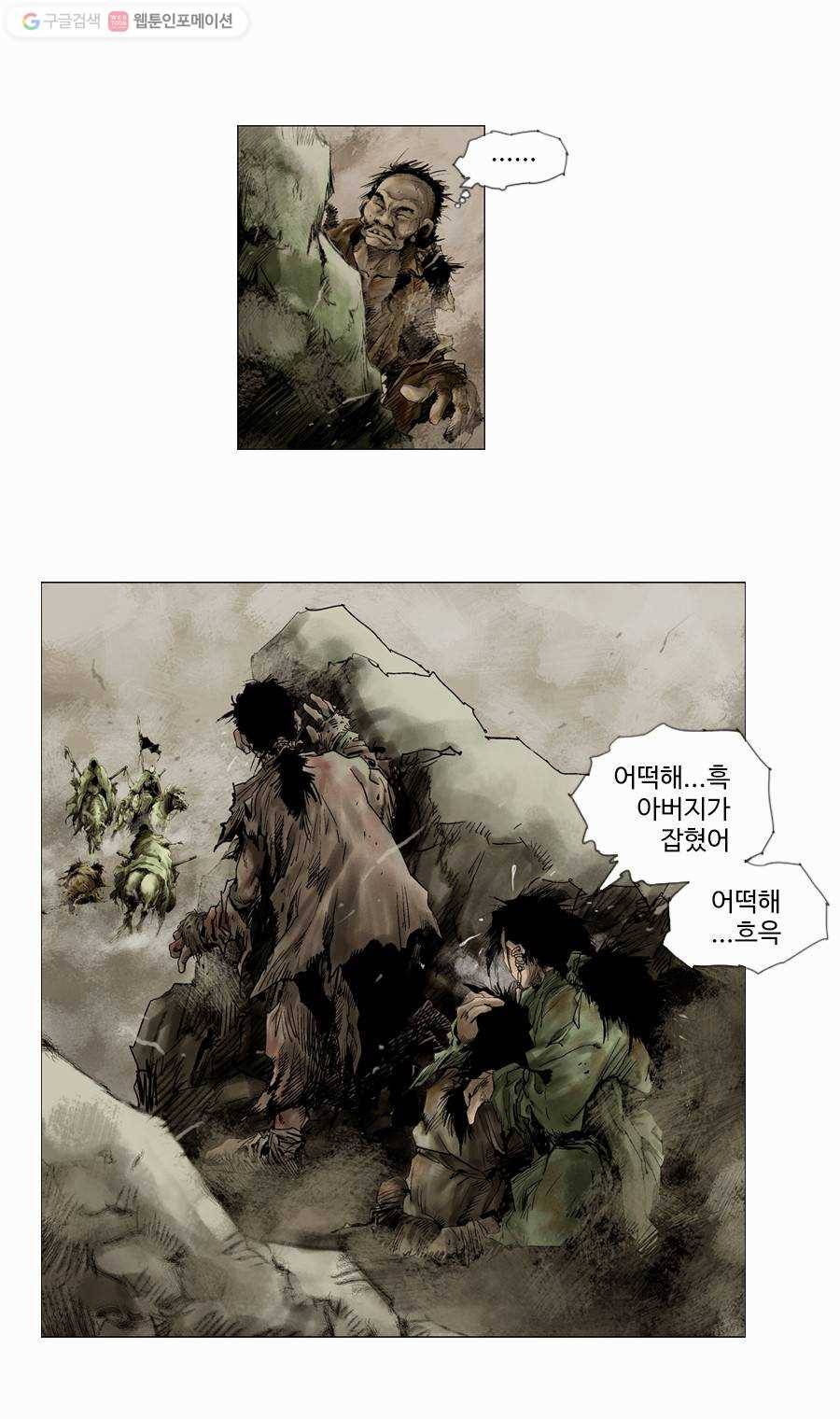 몽홀 제 4화 왼손은 저주받은 손 - 2 8