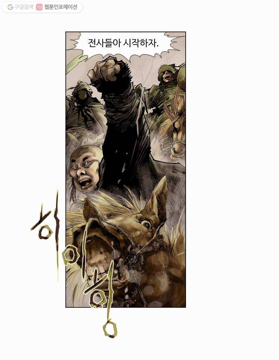 몽홀 제 8화 푸른 눈썹과 꽃사슴 - 2 9