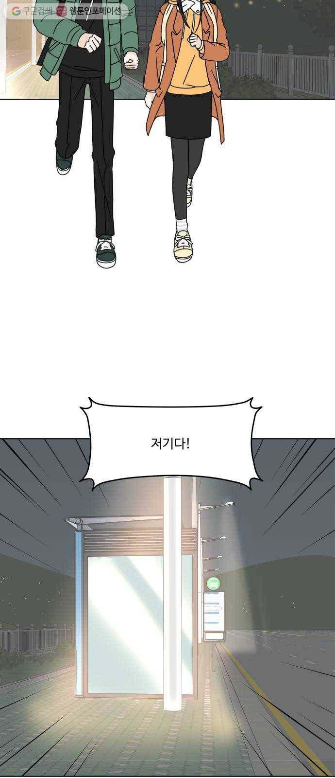 걸어서 30분 125화 좋았던 순간 10