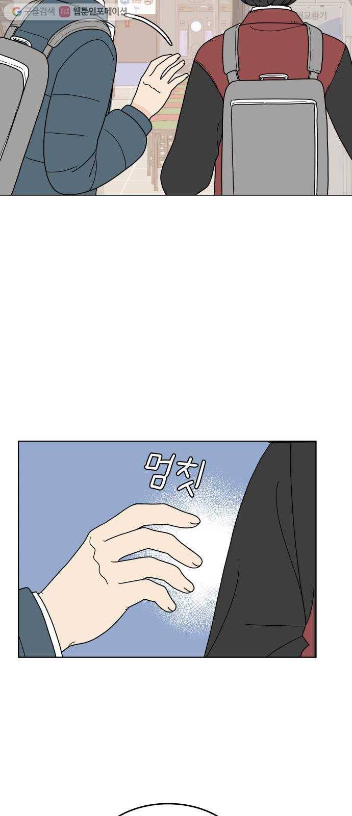 걸어서 30분 138화 변하지 않길 6