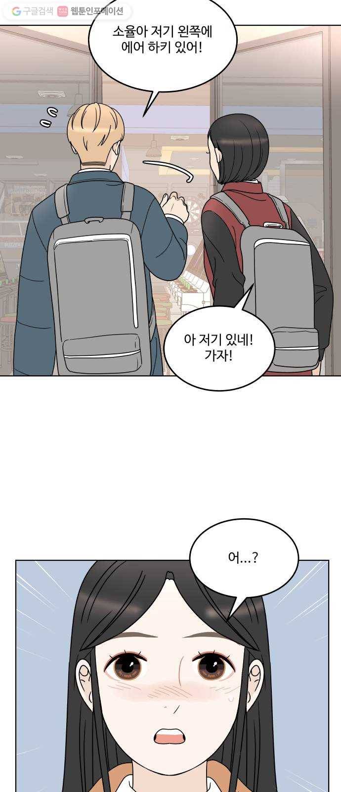 걸어서 30분 138화 변하지 않길 7