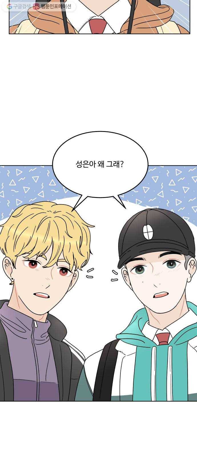 걸어서 30분 138화 변하지 않길 8