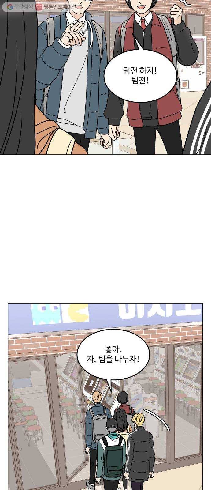 걸어서 30분 138화 변하지 않길 10