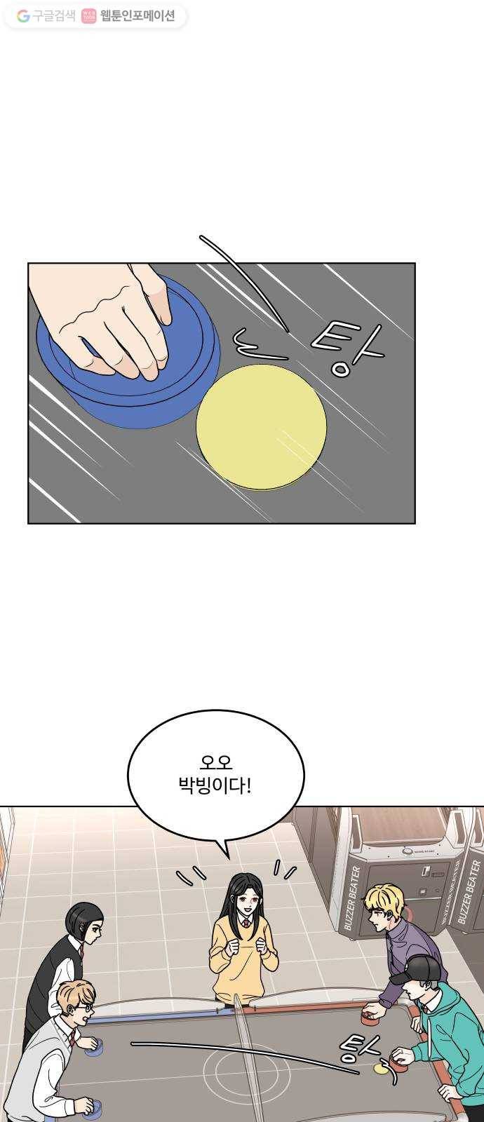 걸어서 30분 138화 변하지 않길 12