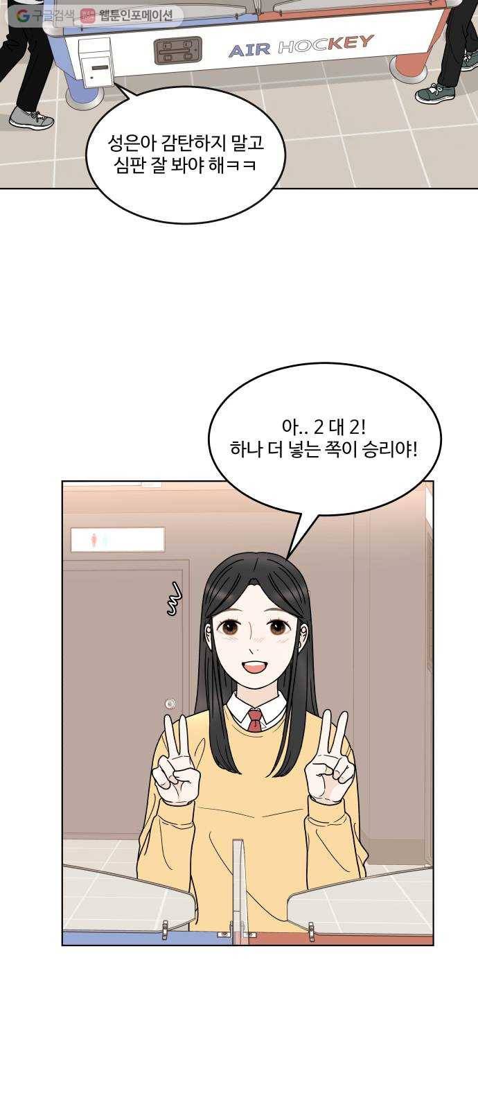 걸어서 30분 138화 변하지 않길 13