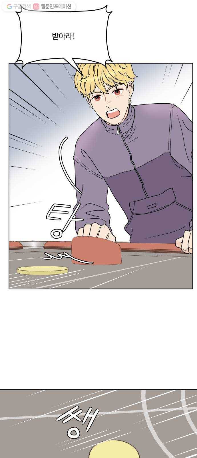 걸어서 30분 138화 변하지 않길 14