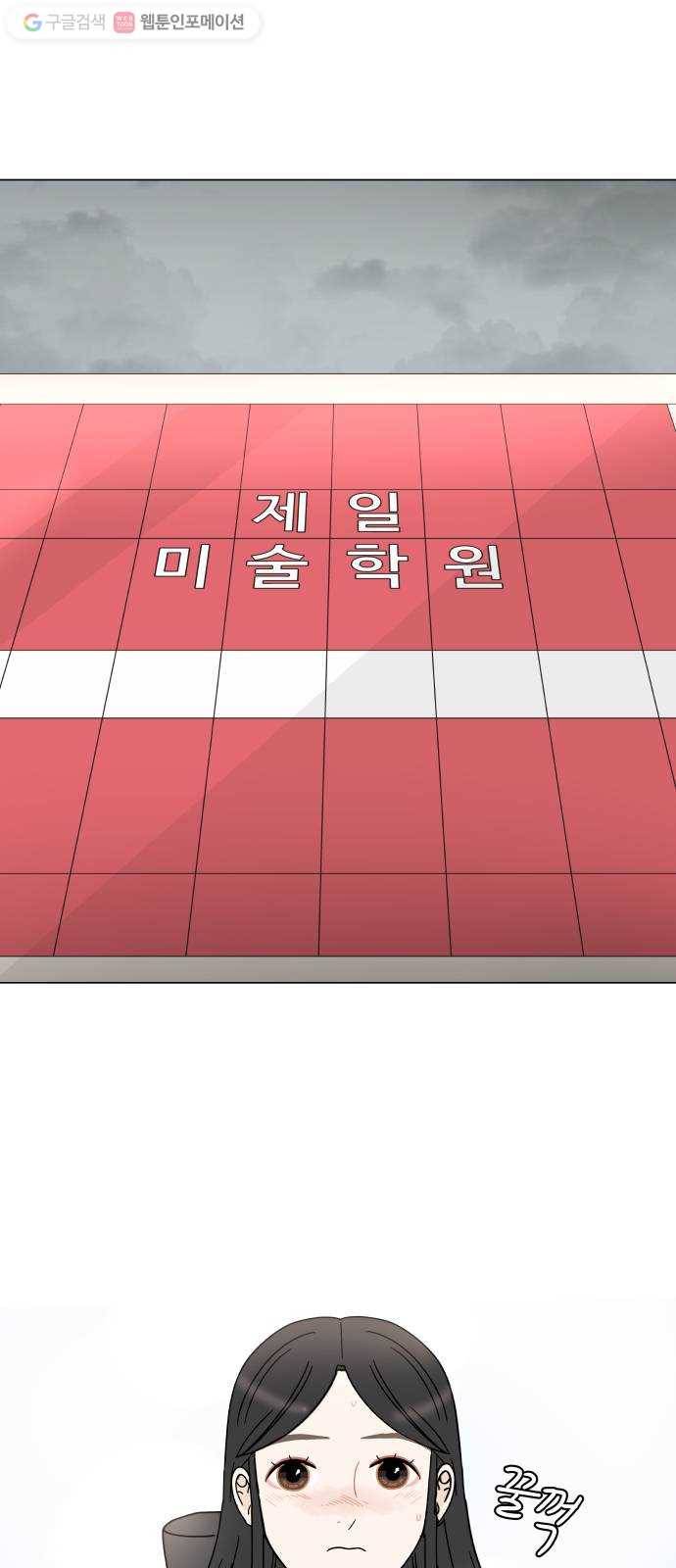 걸어서 30분 142화 변화 1