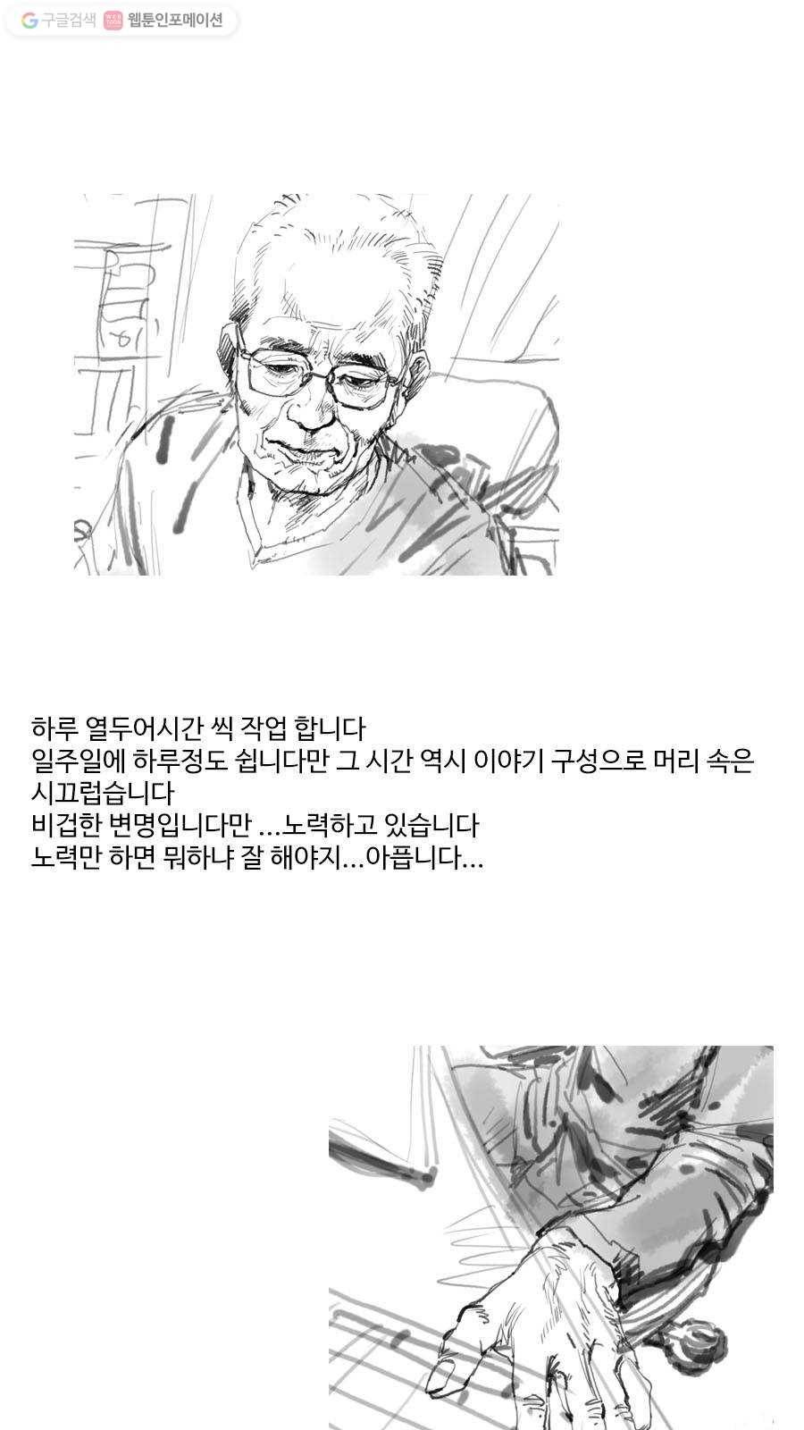 몽홀 휴재공지 2