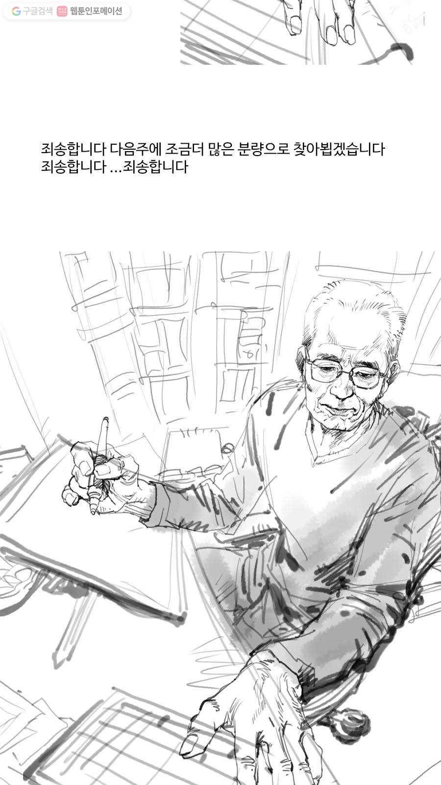 몽홀 휴재공지 3