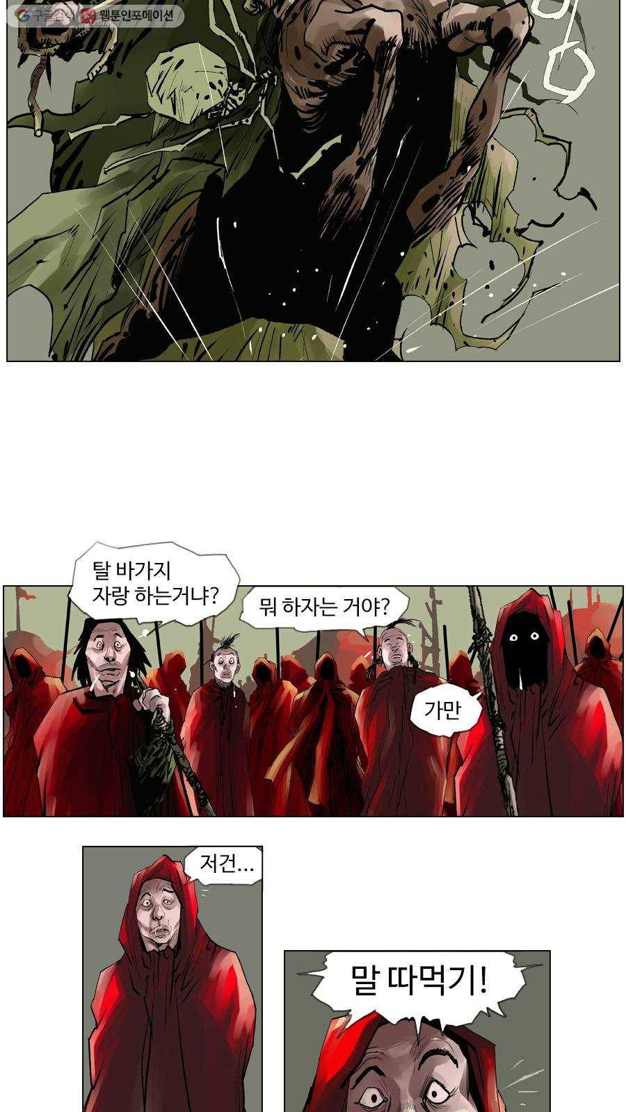 몽홀 제 20화 대치 - 3 4