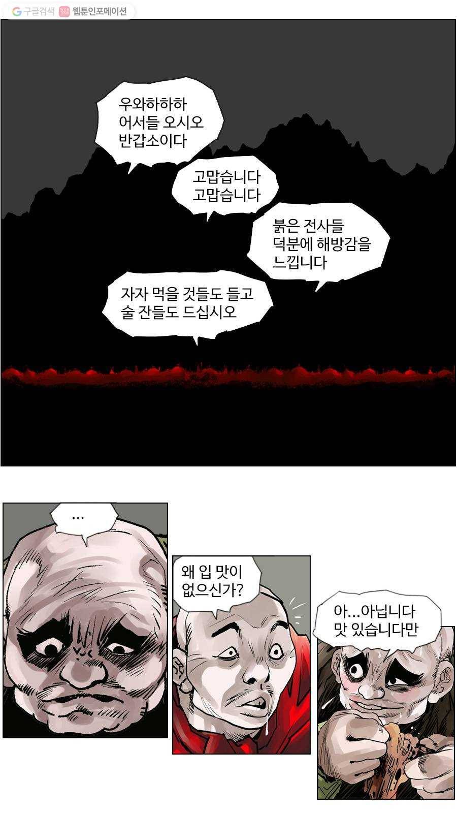 몽홀 제 23화 뚫어라 - 1 4