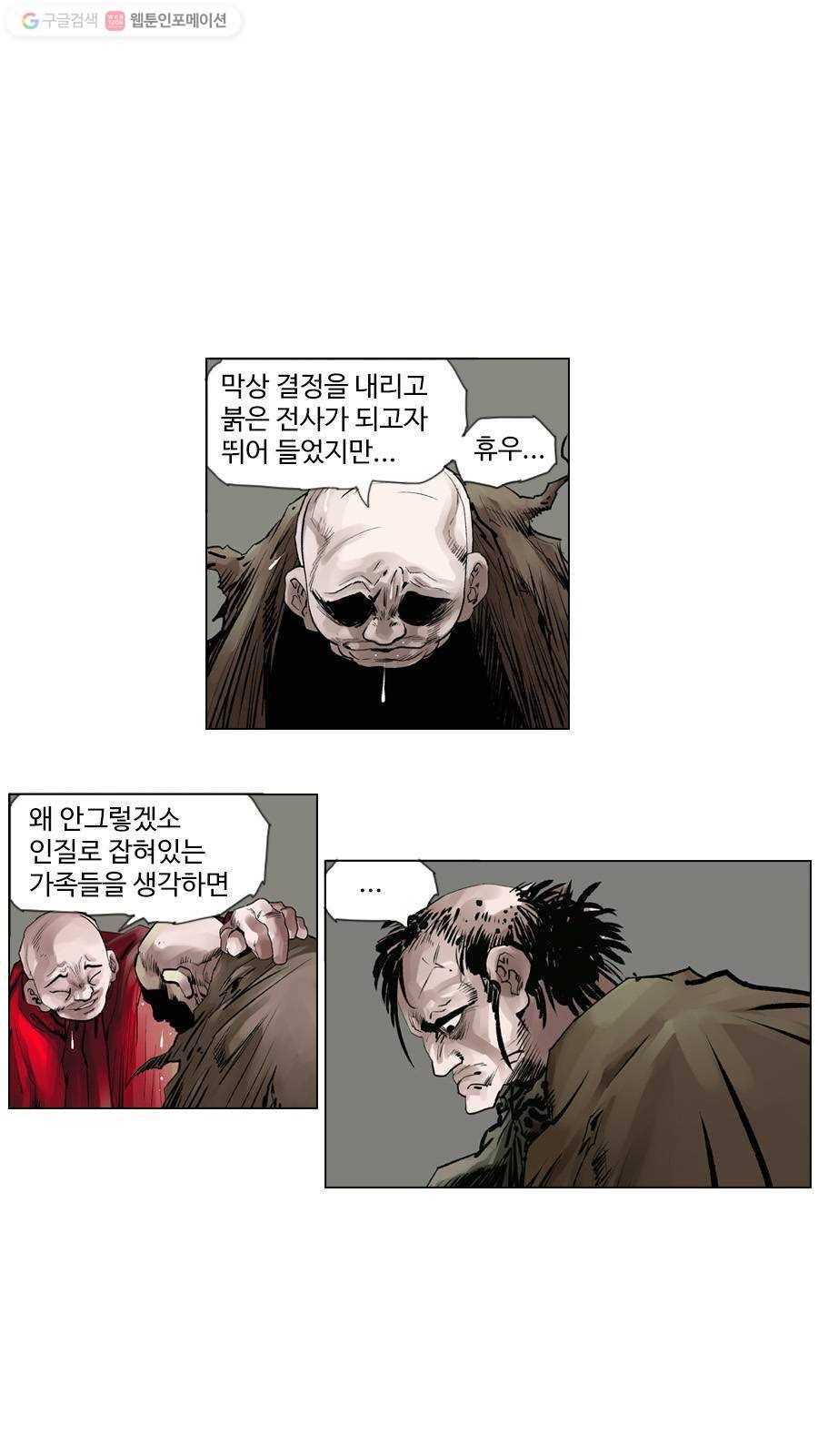 몽홀 제 23화 뚫어라 - 1 5