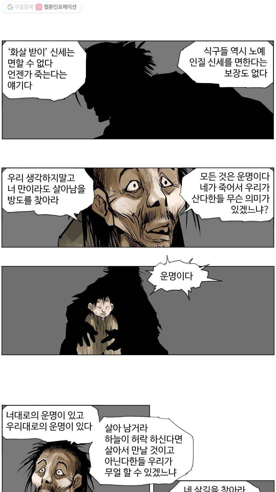 몽홀 제 23화 뚫어라 - 1 6